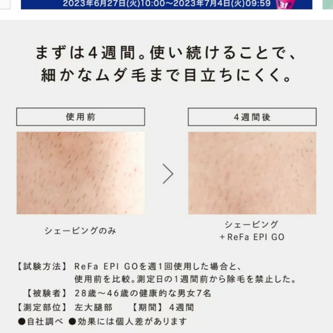 ReFa - リファ エピゴーの通販 by 花*花411's shop|リファならラクマ