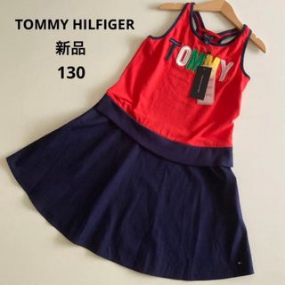 トミーヒルフィガー(TOMMY HILFIGER)の新品！トミーヒルフィガー ドッキング　ワンピース ロゴ　フレア　130 春　夏(ワンピース)