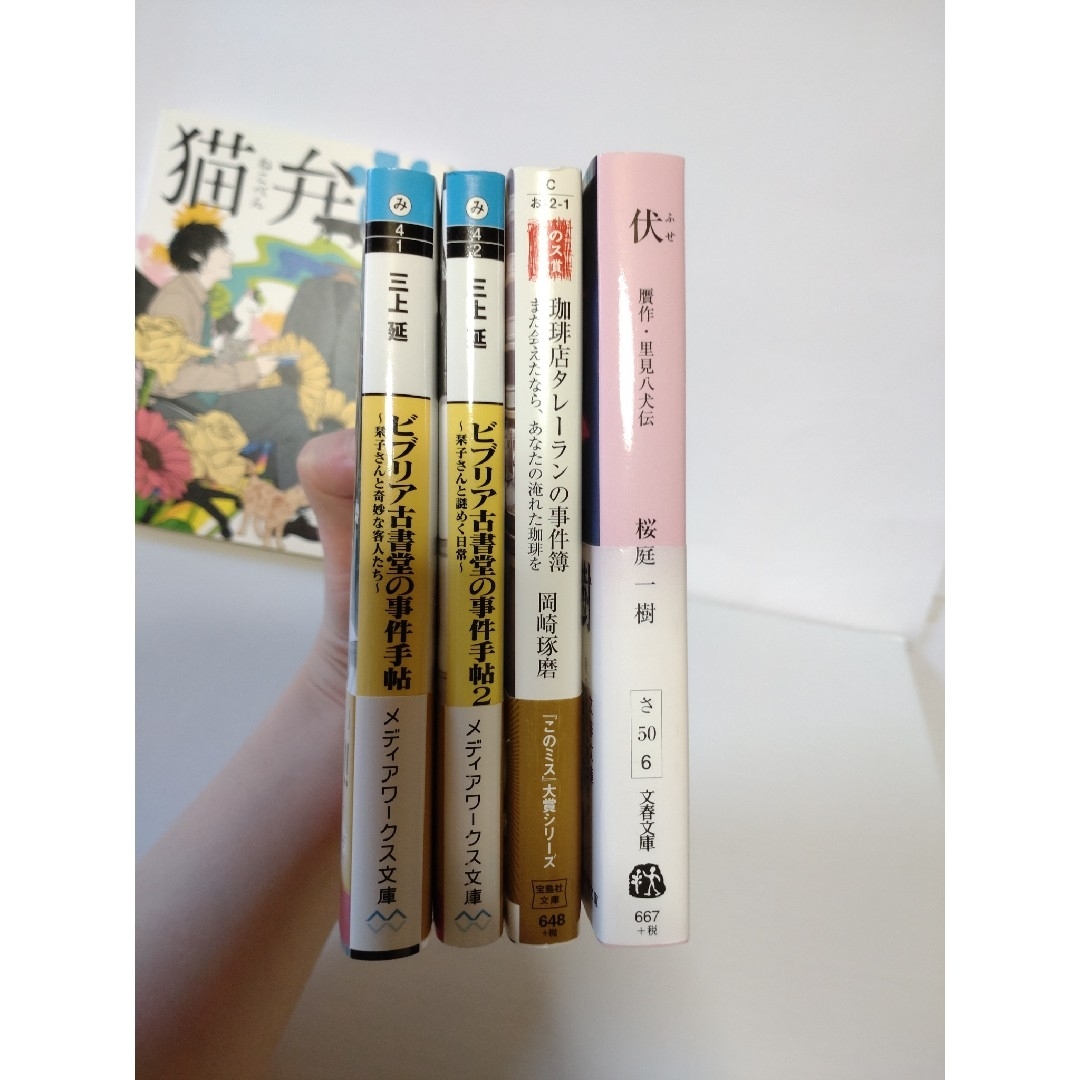 人気小説 まとめ売り 5冊 文学