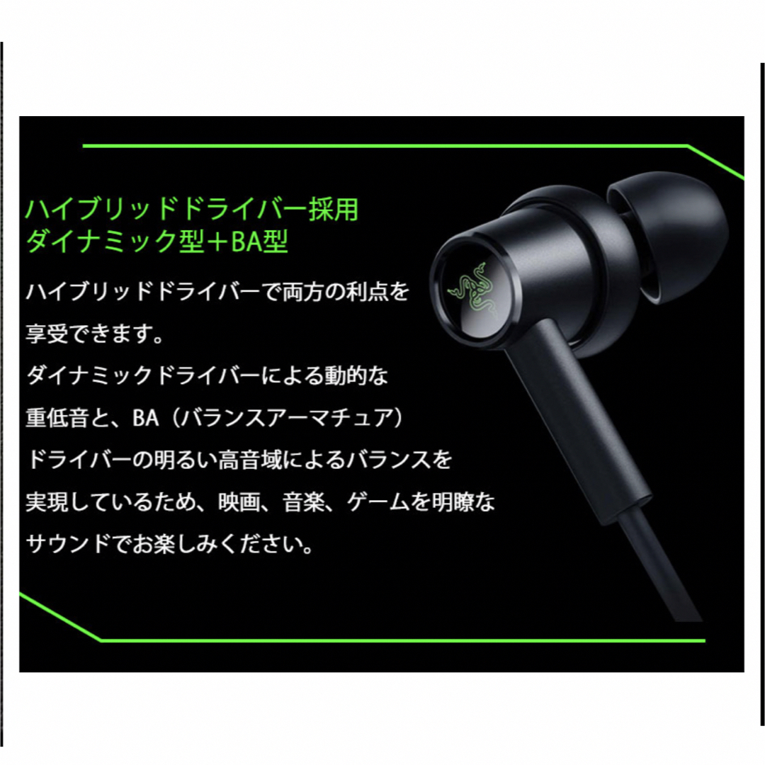 Razer レイザー ゲーミングイヤホン