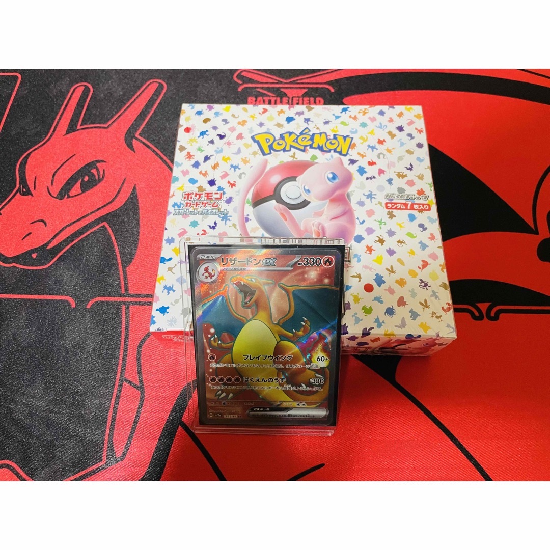 本物 ポケモンカード151boxシュリンク付き リザードンセット！！ Box