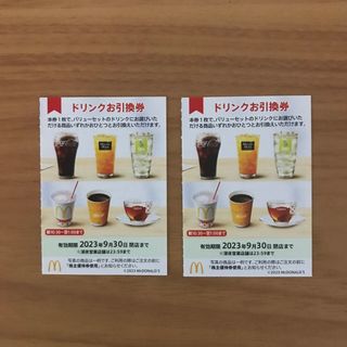 マクドナルド株主優待券　ドリンク引換券2枚(フード/ドリンク券)