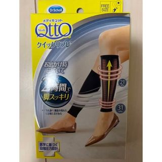 ドクターショール(Dr.scholl)のメディキュット　クイックリフレ(フットケア)