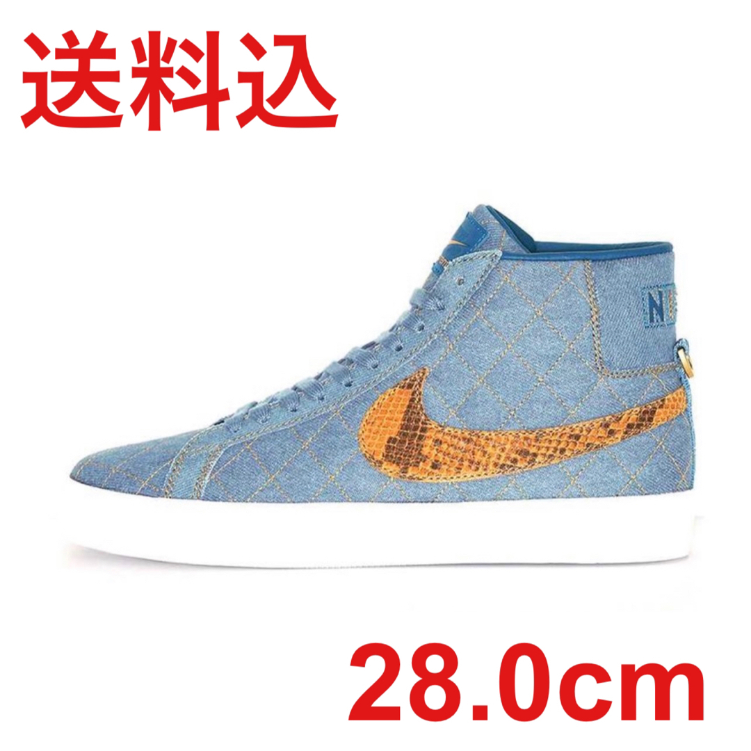 Supreme NIKE SB ZOOM BLAZER MID DENIM