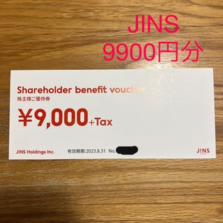 ジンズ(JINS)のJINS 株主優待券(ショッピング)