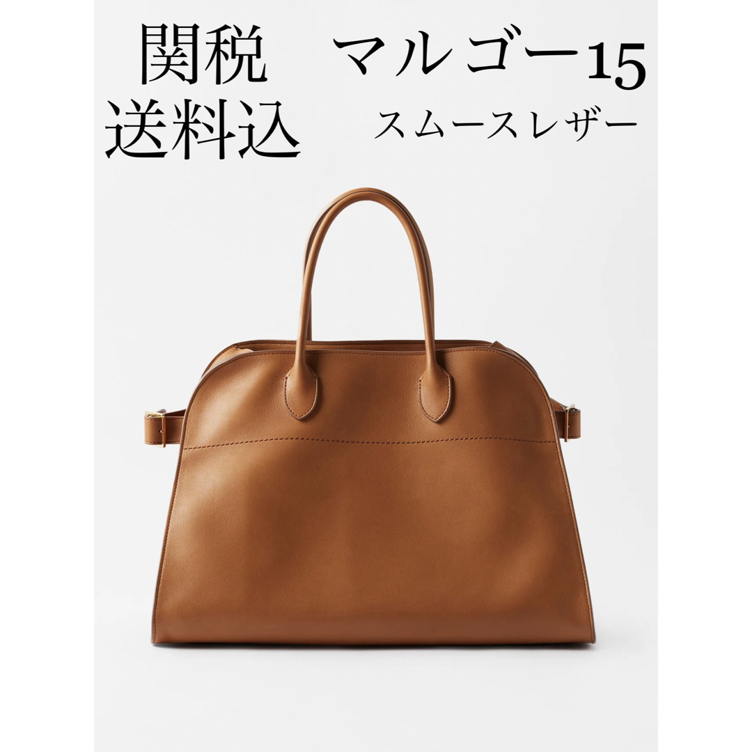 タン THE ROW Margaux 15 マルゴー ザロウ スムースレザー新品未使用品