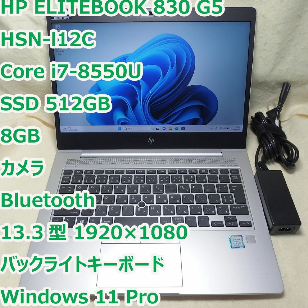 HP ELITEBOOK 830 G5◆i7-8550U/SSD 512G/8G