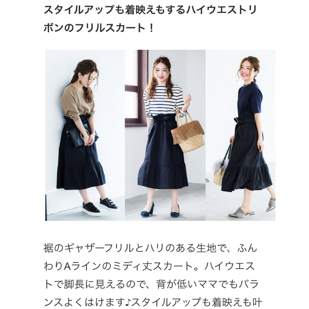 UNIQLO(ユニクロ)のタグ付き新品★ユニクロ★ハイウエストリボンフリルスカート★黒ブラックM レディースのスカート(ロングスカート)の商品写真