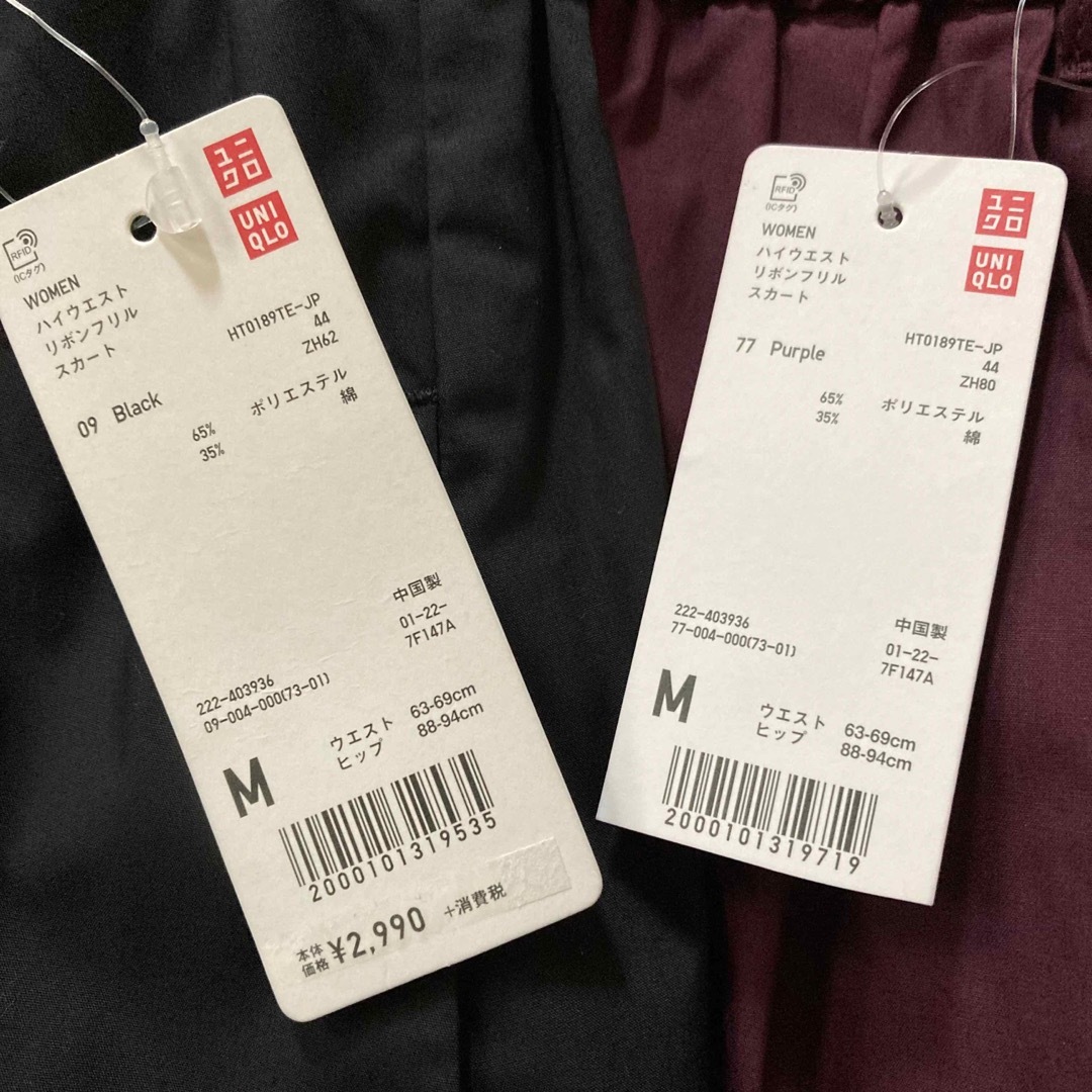 UNIQLO(ユニクロ)のタグ付き新品★ユニクロ★ハイウエストリボンフリルスカート★黒ブラックM レディースのスカート(ロングスカート)の商品写真