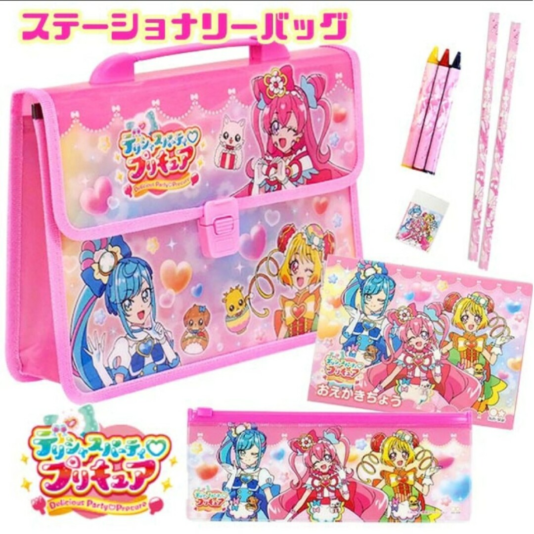 サンスター文具 デリシャスパーティ プリキュア ステーショナリーセット バッグ エンタメ/ホビーのアニメグッズ(その他)の商品写真