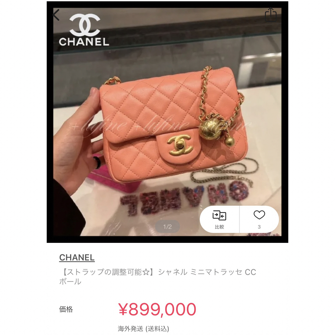 CHANEL(シャネル)のマギー様専用　レア⭐︎CHANELミニマトラッセ ccボール レディースのバッグ(ショルダーバッグ)の商品写真