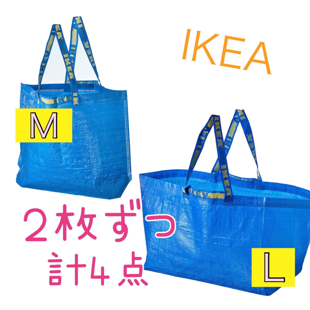 5%OFF IKEA フラクタ ブルーバッグ エコバッグ Lサイズ×2点 IKEA フラクタ ブルーバッグ エコバッグ L、M、S 3点セット