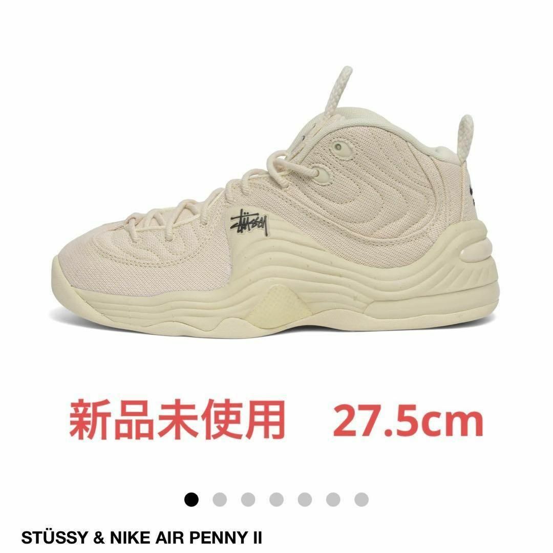 【新品未使用】STUSSY × NIKE AIR PENNY Ⅱ 27.5cmコラボ