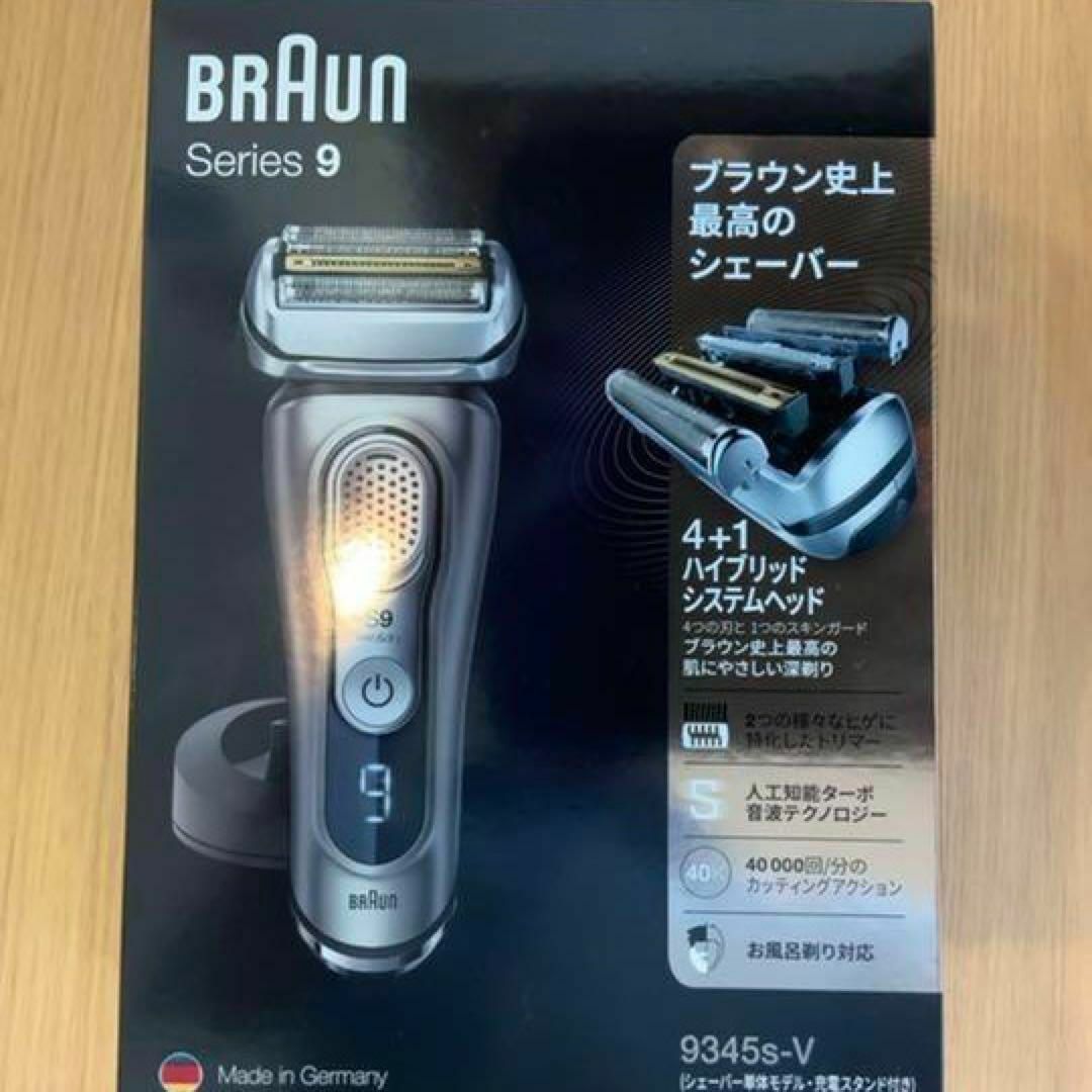 ブラウン BRAUN メンズシェーバー(4枚刃)シリーズ9 9345S-V