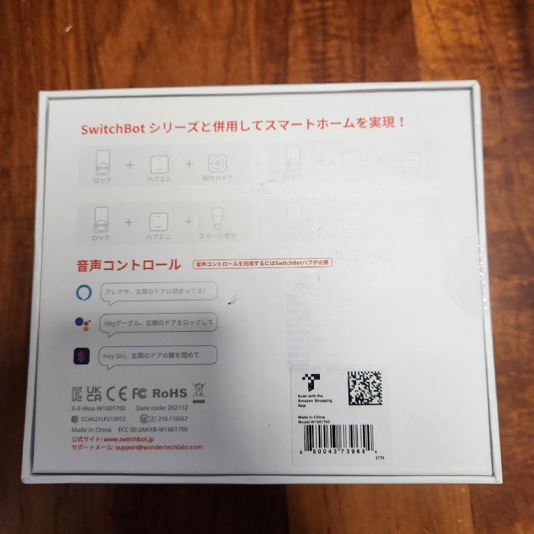 SwitchBot スマートロック シルバー 未開封の通販 by ガジェオタの部屋