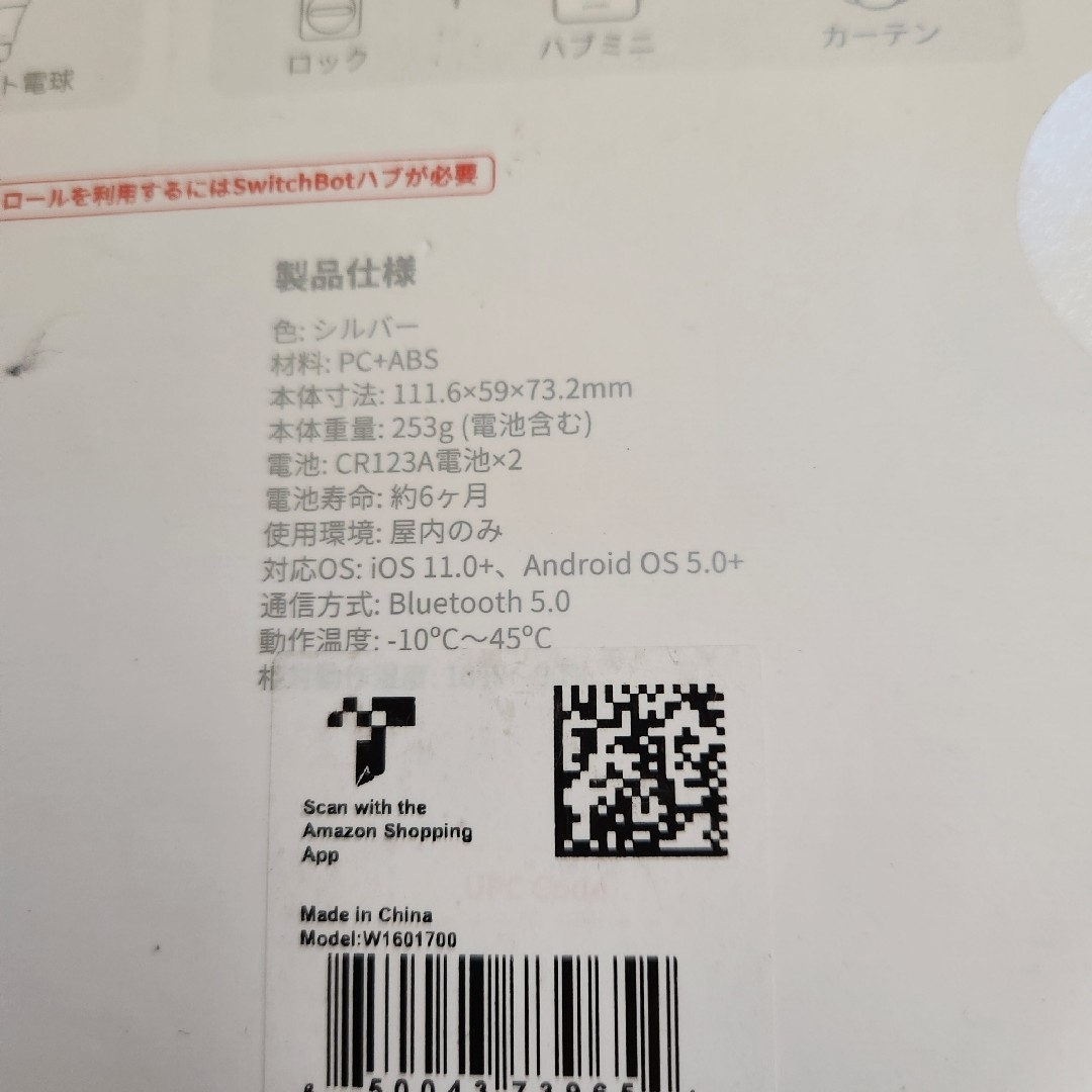 SwitchBot スマートロック シルバー 未開封の通販 by ガジェオタの部屋