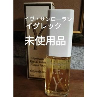 イヴサンローラン(Yves Saint Laurent)のイヴ・サンローラン『イグレック』オード・トワレ30ml未使用品(香水(女性用))