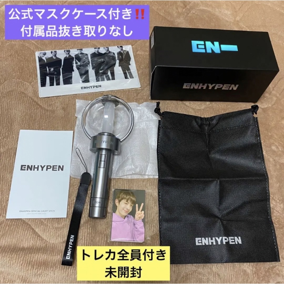 ENHYPEN LIGHT STICK ペンライト 新品未開封