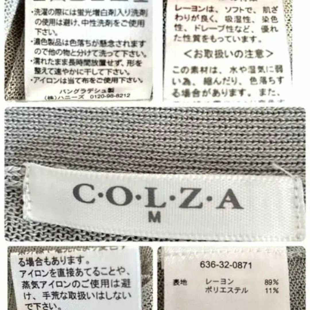 COLZA(コルザ)の【使用感のない美品】COLZA 使い勝手の良い 夏用カーディガン グレー レディースのトップス(カーディガン)の商品写真