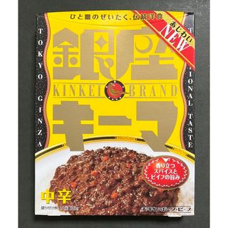 メイジ(明治)の【明治】銀座キーマ中辛×1箱(レトルト食品)