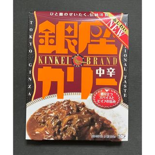 メイジ(明治)の【明治】銀座カリー中辛×1箱(レトルト食品)