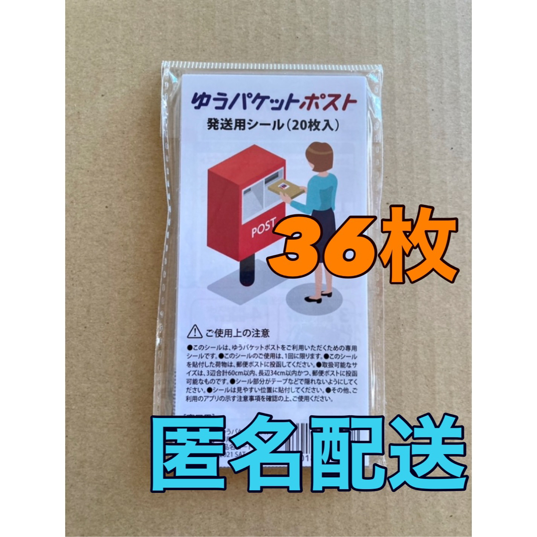 ゆうパケットポスト シール 36枚の通販 by す |ラクマ ラング社 Post-it List 50枚 2個セット