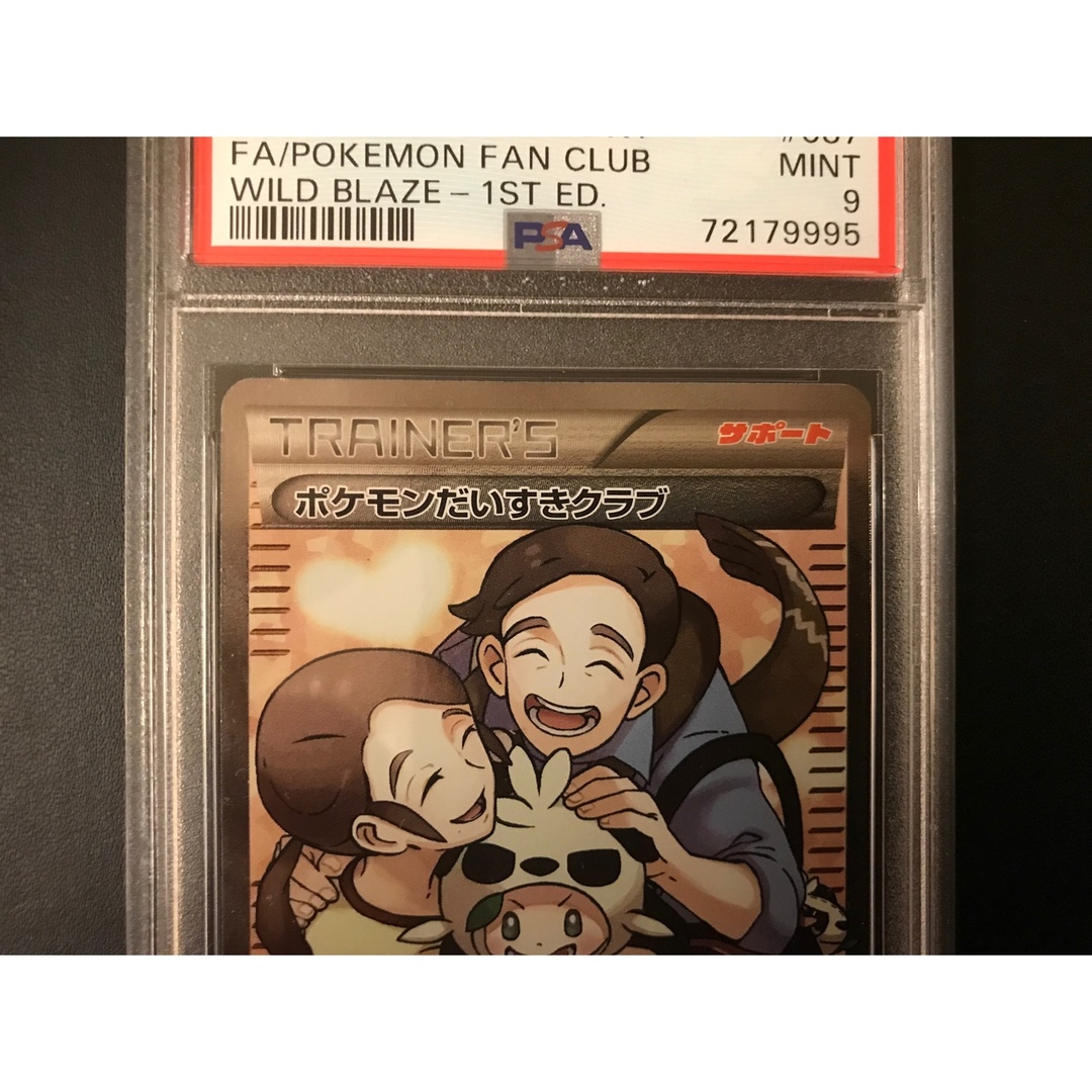 ポケモンカード ポケモンだいすきクラブ SR PSA9-