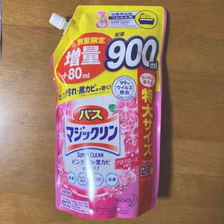 カオウ(花王)のバスマジックリン つめかえ用　特大サイズ ９００ml（８２０ml+８０ml）(洗剤/柔軟剤)