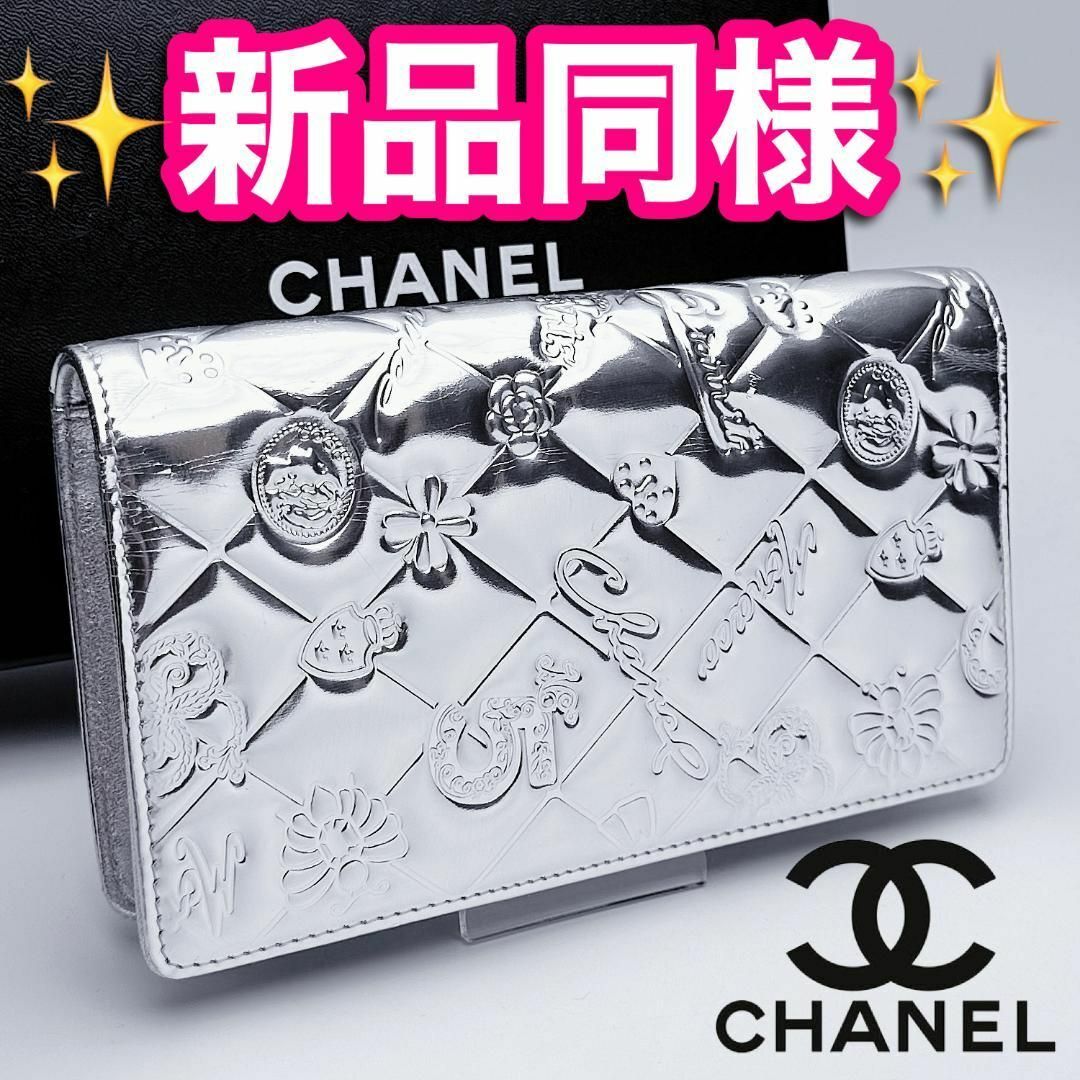 最短明日お届け!CHANEL アイコンライン マトラッセ 正規保証1512長