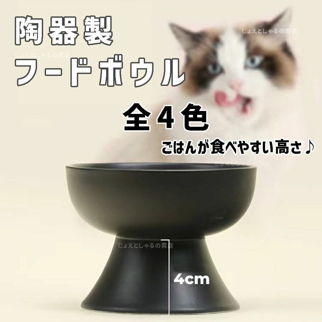 陶器製フードボウル 猫犬 ペット用食器 水 餌皿 おやつ 餌入れ - 通販
