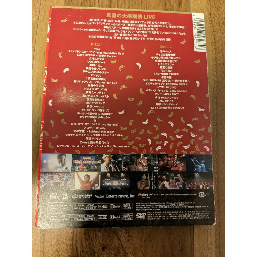 サザンオールスターズ 真夏の大感謝祭LIVE DVD2枚組 エンタメ/ホビーのCD(ポップス/ロック(邦楽))の商品写真