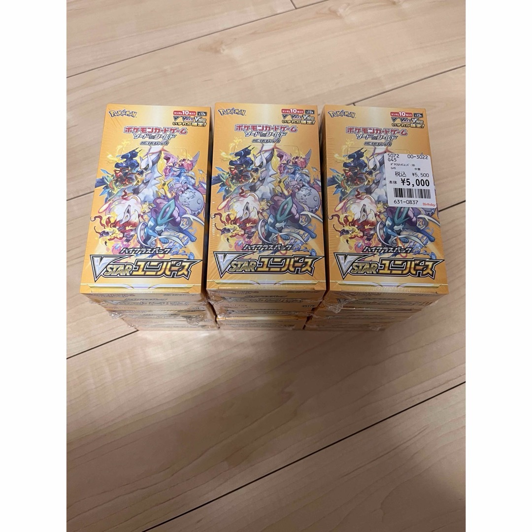 アロ様 専用】VSTARユニバース新品未開封 9BOX シュリンク付き-