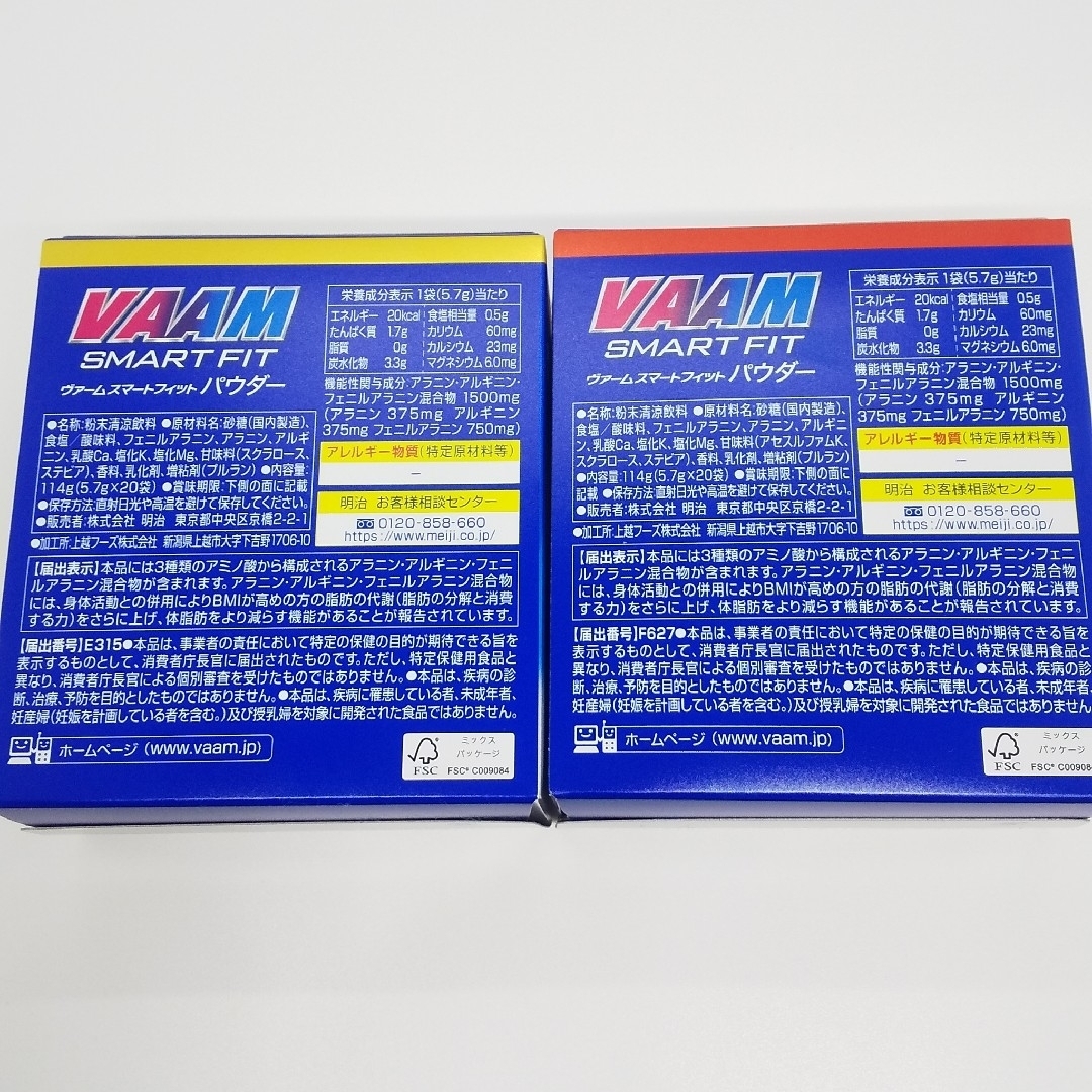 明治(メイジ)の【匿名配送】明治 ヴァーム レモン風味、アップル風味 各1箱 食品/飲料/酒の健康食品(アミノ酸)の商品写真