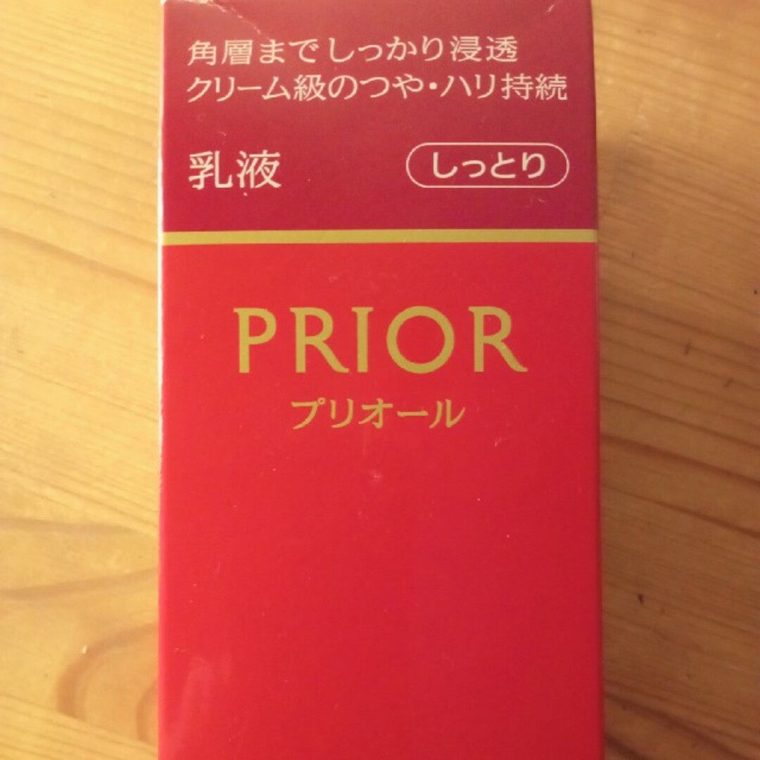 PRIOR(プリオール)のまこ様専用 コスメ/美容のスキンケア/基礎化粧品(乳液/ミルク)の商品写真