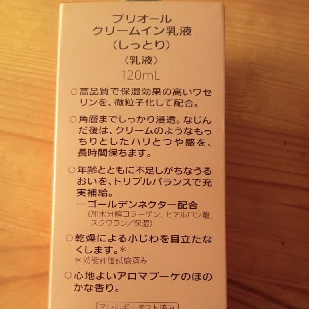 PRIOR(プリオール)のまこ様専用 コスメ/美容のスキンケア/基礎化粧品(乳液/ミルク)の商品写真