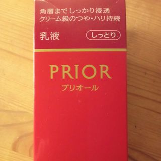 プリオール(PRIOR)のまこ様専用(乳液/ミルク)