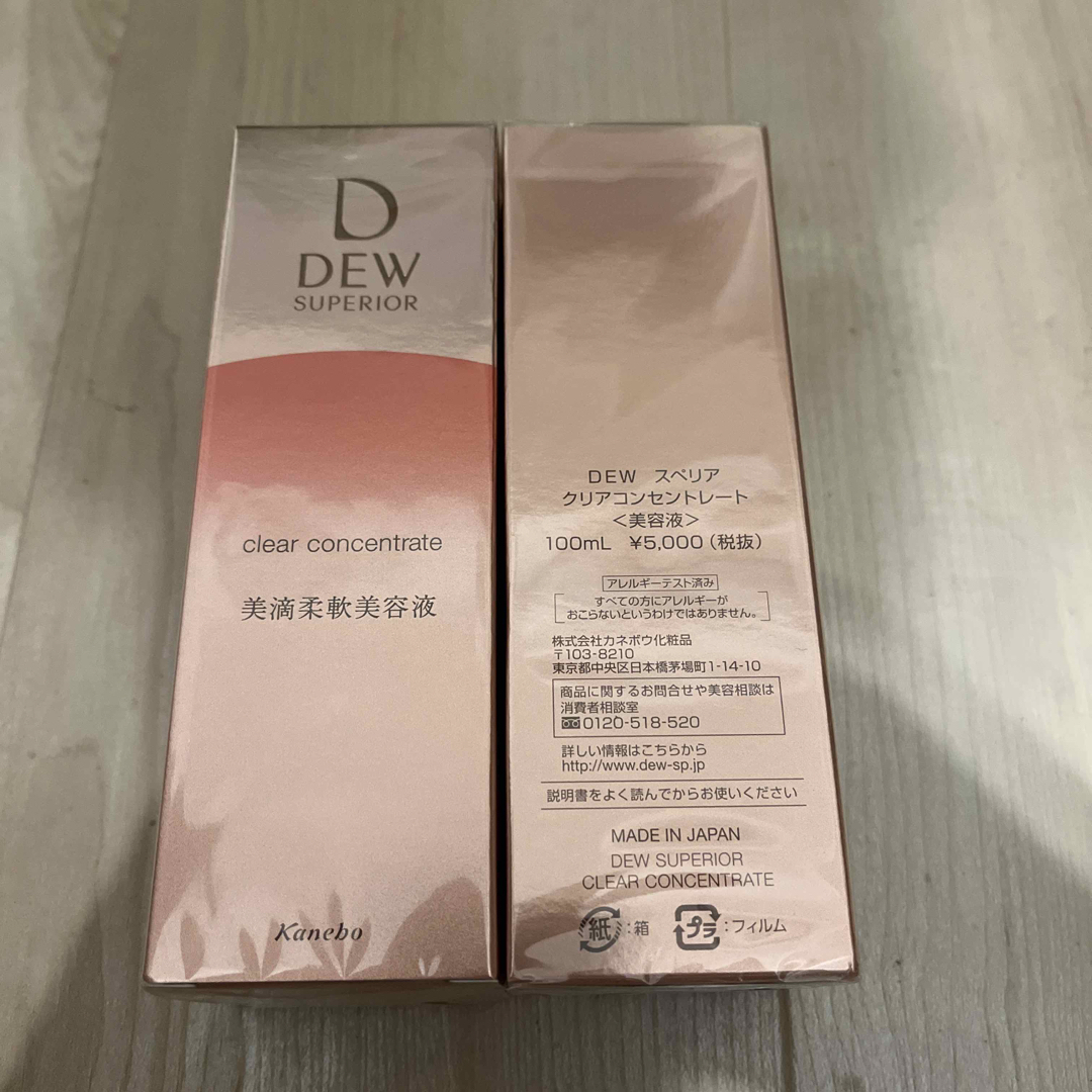 DEW スペリア クリアコンセントレート(100ml)スキンケア基礎化粧品