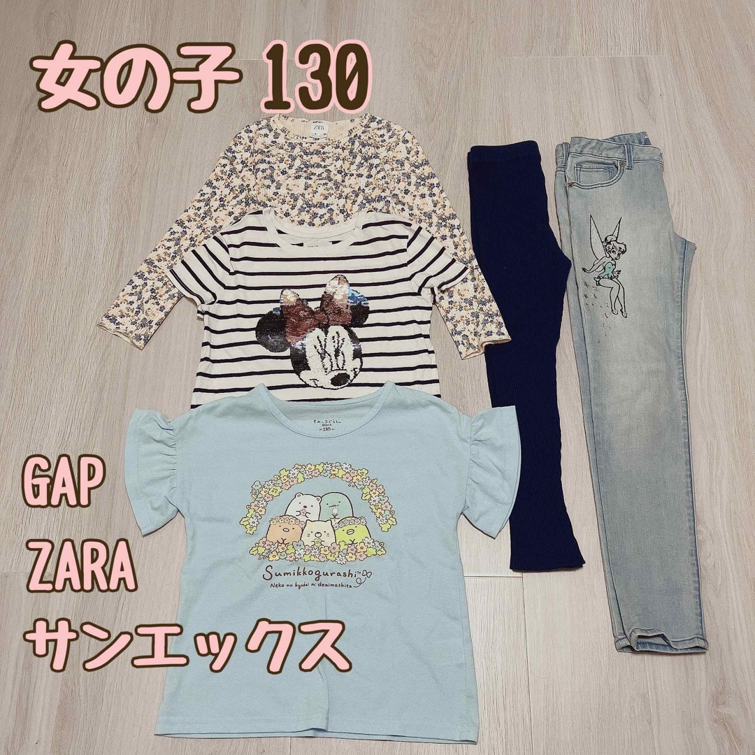 ZARA KIDS(ザラキッズ)の女の子　130 夏服　セット　まとめ売り　ザラ　GAP すみっコぐらし　半袖 キッズ/ベビー/マタニティのキッズ服女の子用(90cm~)(Tシャツ/カットソー)の商品写真