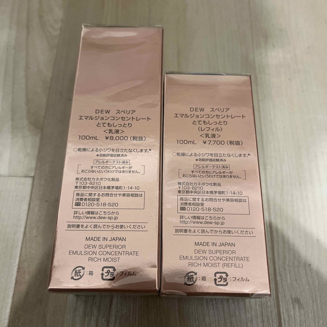 DEW スペリア エマルジョンコンセントレート とてもしっとり(100ml) 1