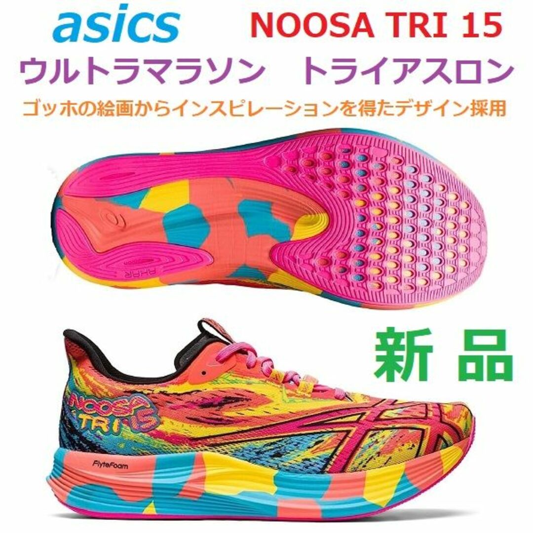 最後新品　NOOSA TRI 15　ヌーサトライ 15　ウルトラ　トライアスロン