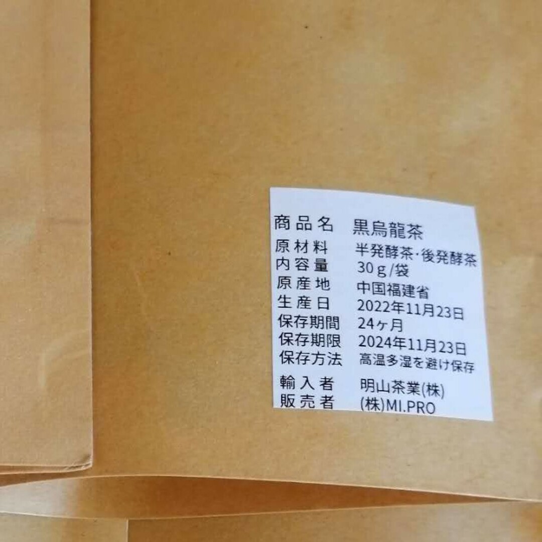 国内加工商品【お勧め茶葉】1級ジャスミン茶50g・黒烏龍茶30g　各1袋 食品/飲料/酒の飲料(茶)の商品写真