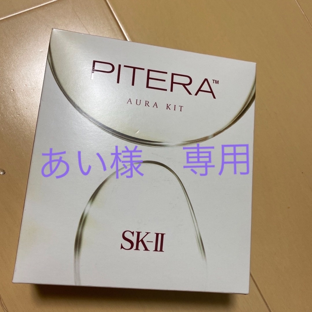 SK-II(エスケーツー)のSK-Ⅱ ピテラ　オーラキット コスメ/美容のキット/セット(その他)の商品写真