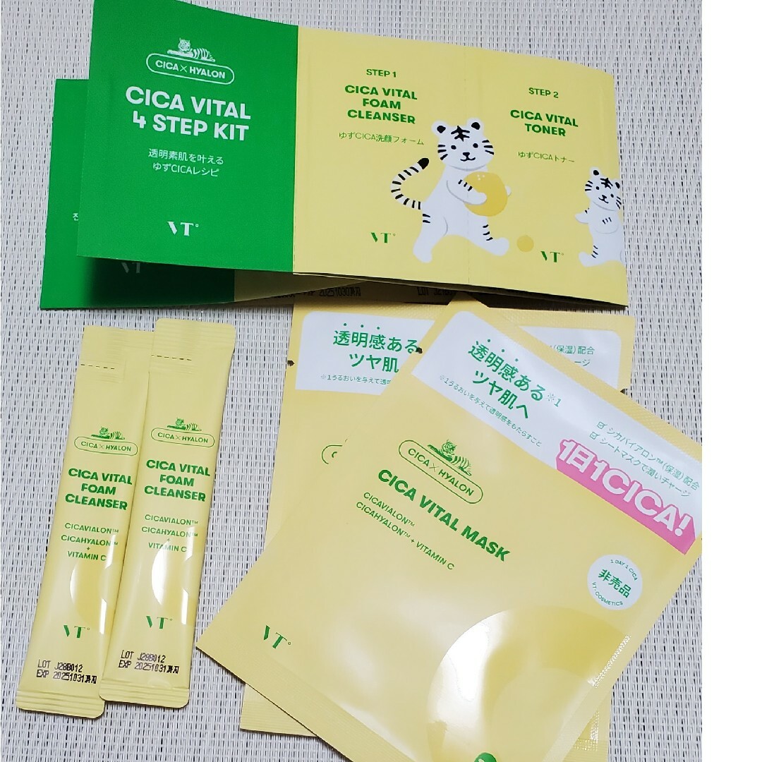 注目のブランドVT CICA VITAL 4STEP KIT 基礎化粧品 CICA VITAL MASK & CICA VITAL 4STEP KIT