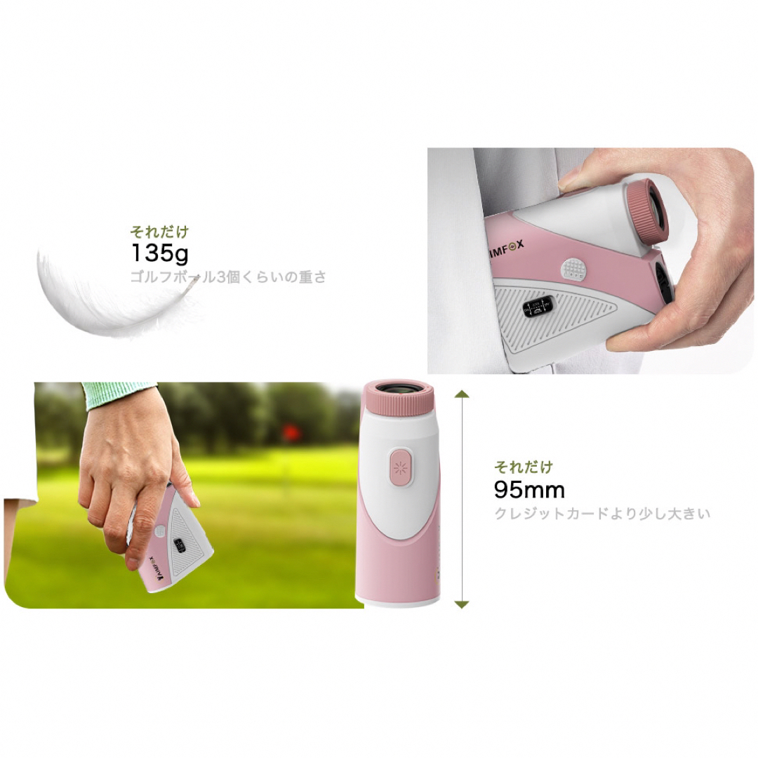 ゴルフ距離計 125g 超軽量 ピンサーチ機能 手ぶれ補正機能 高低差測定
