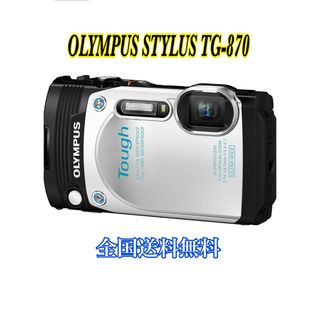 オリンパス(OLYMPUS)のOLYMPUS コンパクトデジタルカメラ STYLUS TG-870 WHT(コンパクトデジタルカメラ)