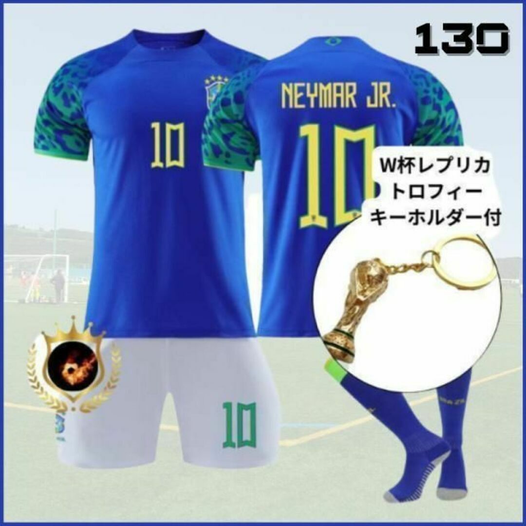 サッカー  130