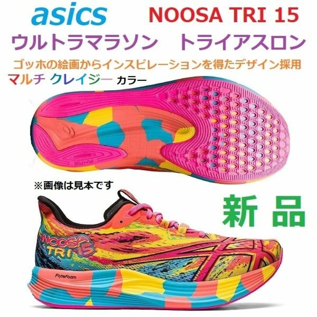 スポーツ/アウトドア残少28㎝　NOOSA TRI 15　ヌーサトライ15　ウルトラ　トライアスロン