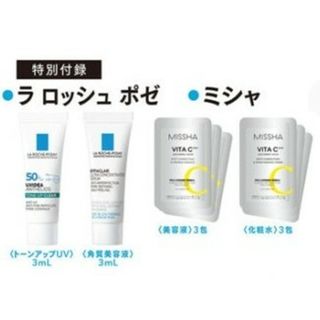 ラロッシュポゼ(LA ROCHE-POSAY)のラロッシュポゼ トーンアップUV、角質ケア美容液、ミシャ スキンケアセット(美容)