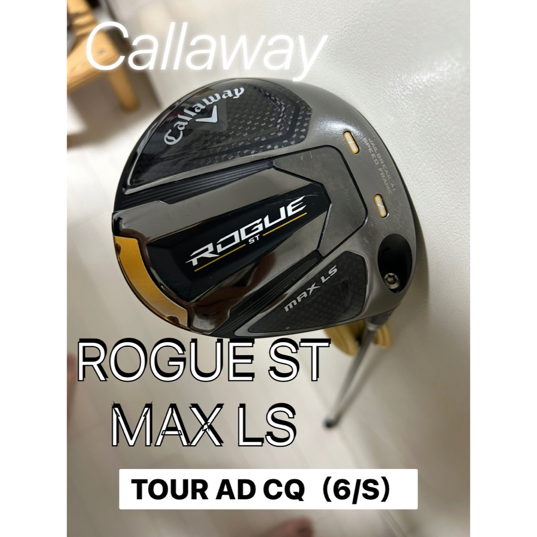 Callaway(キャロウェイ)のキャロウェイ　ROGUE ST MAX LS TOUR AD CQ 6S スポーツ/アウトドアのゴルフ(クラブ)の商品写真