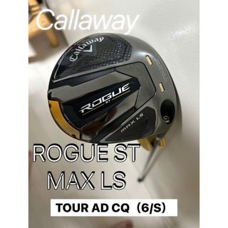 キャロウェイ(Callaway)のキャロウェイ　ROGUE ST MAX LS TOUR AD CQ 6S(クラブ)